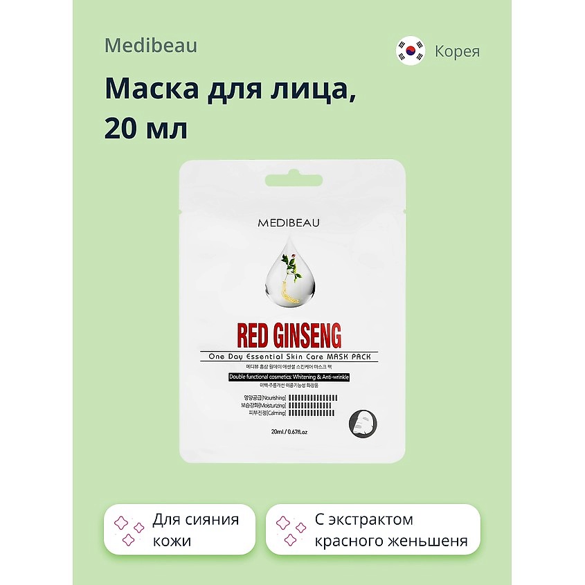 Изображение товара MEDIBEAU Маска для лица с экстрактом красного женьшеня (для сияния кожи), 20 мл