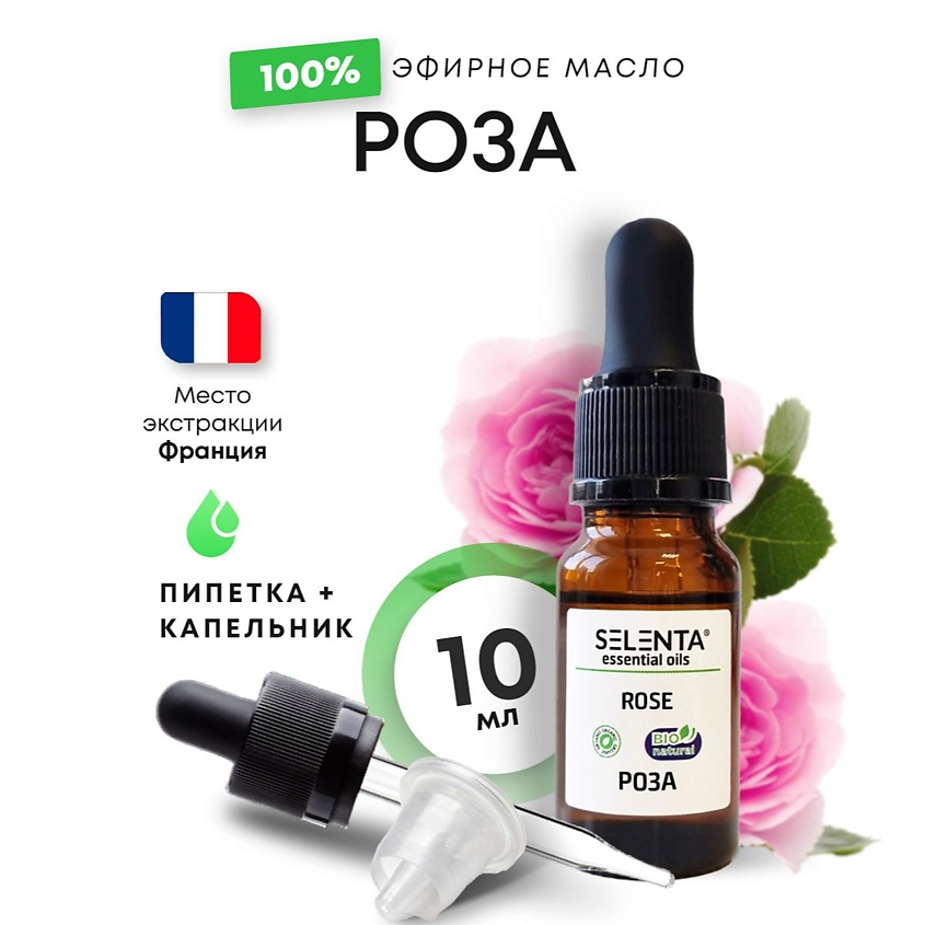 Изображение товара Масло для тела SELENTA Розы 100% Эфирное