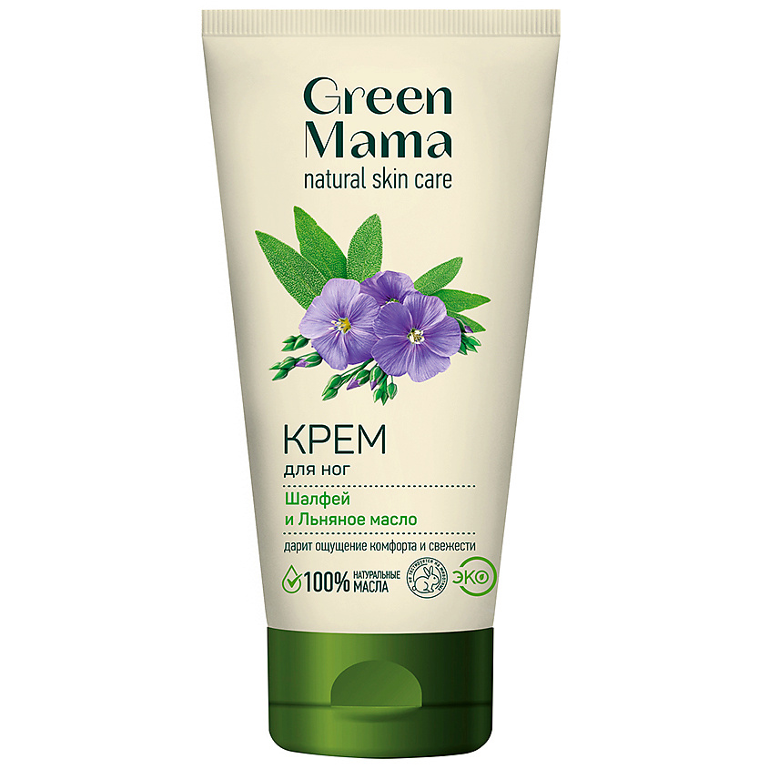 Изображение товара GREEN MAMA Крем для ног "Шалфей и Льняное масло" Natural Skin Care, 100 мл
