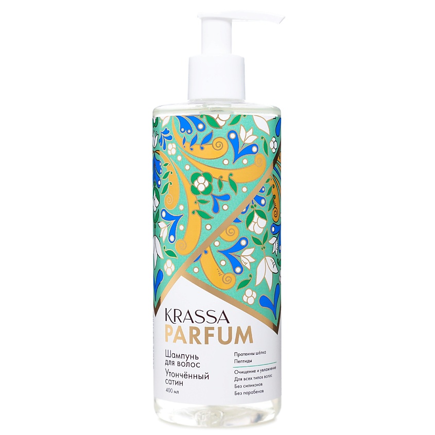 Изображение товара Шампунь для волос KRASSA Parfum Утончённый сатин 400 мл