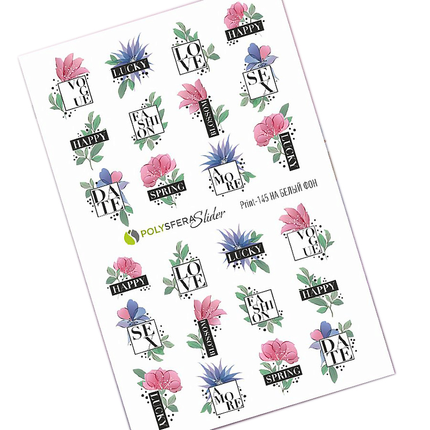 Изображение товара ПОЛИСФЕРА Слайдер дизайн для ногтей Акварельный на белый фон GRANDE 145