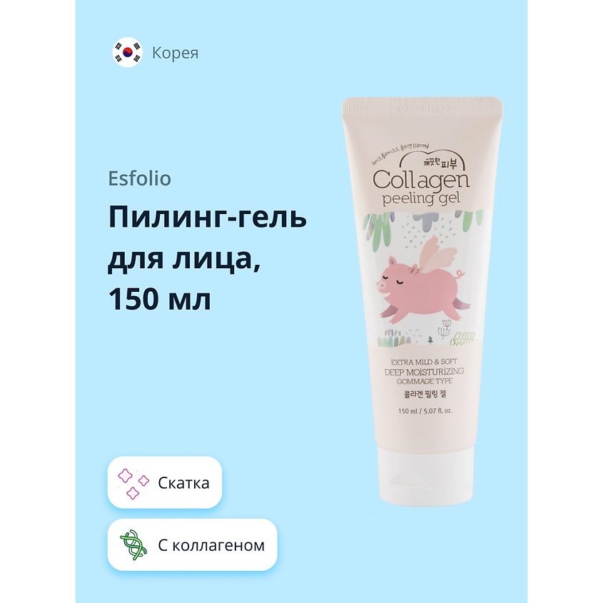 Изображение товара ESFOLIO Пилинг-гель для лица скатка с коллагеном, 150 мл
