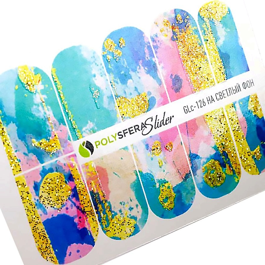 Изображение товара ПОЛИСФЕРА Слайдер дизайн для ногтей с глиттером Гламурный блеск 126