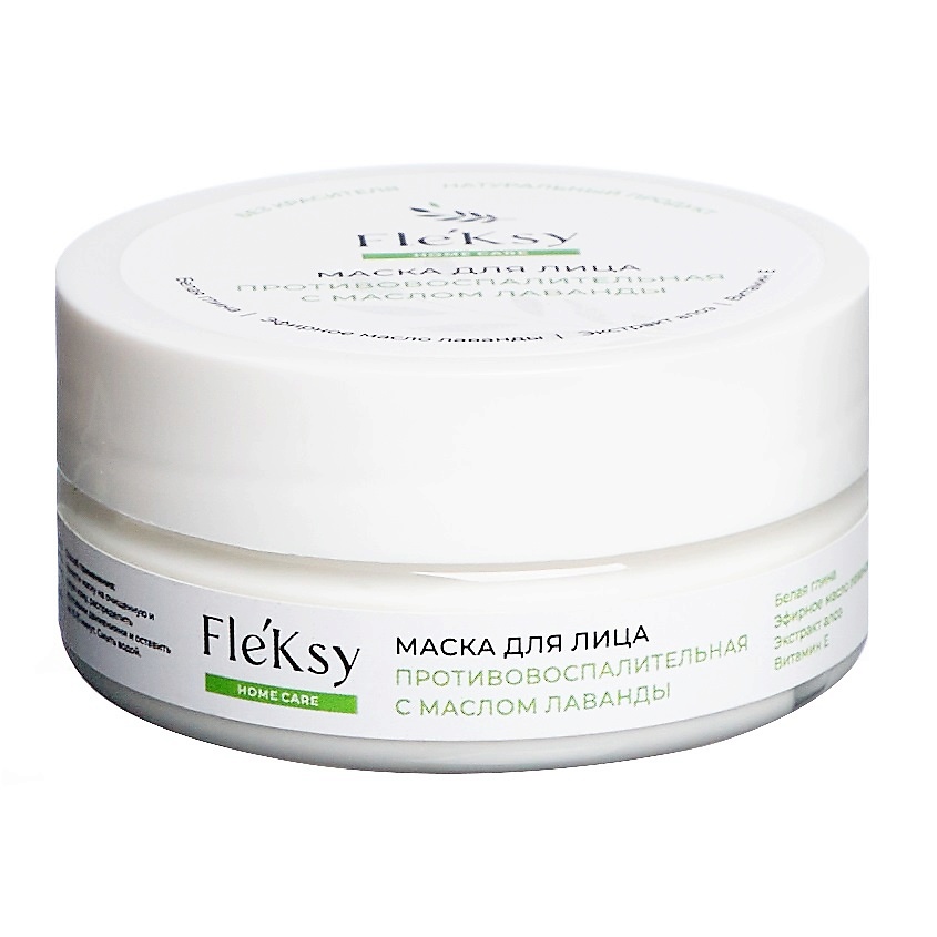 Изображение товара FLEKSY Маска для лица противовоспалительная с маслом лаванды, 50 мл