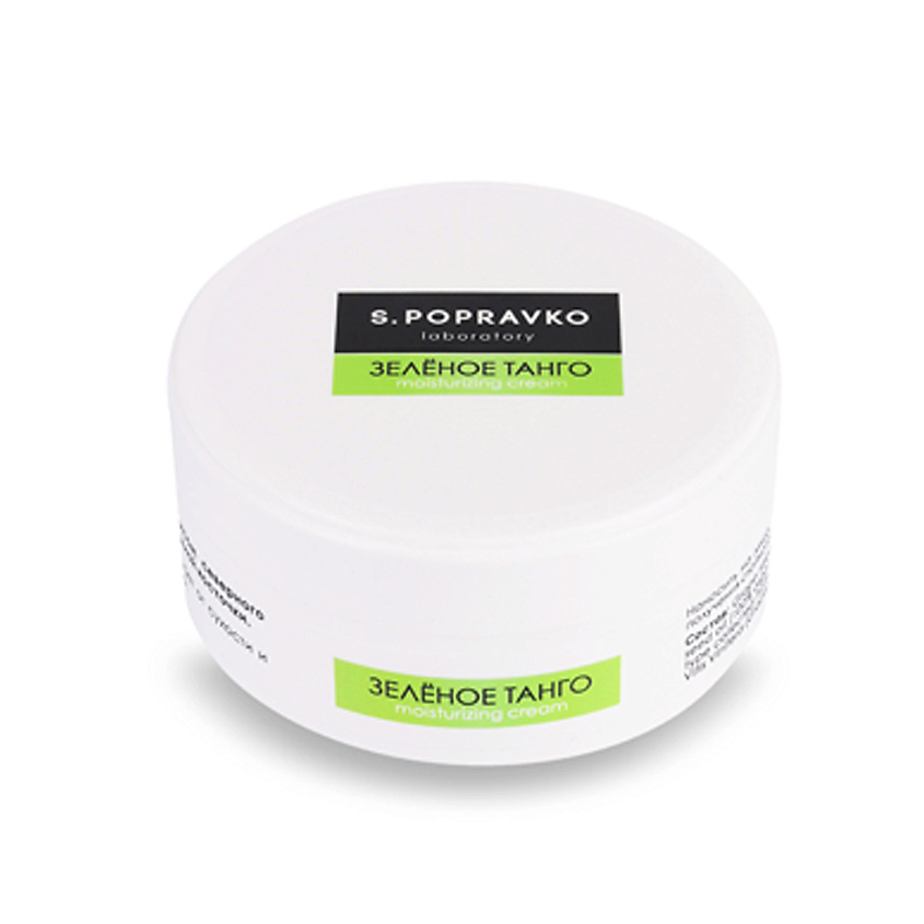 Изображение товара Увлажняющий крем Зеленое танго прополис виноградная косточка 50 мл для лица и тела