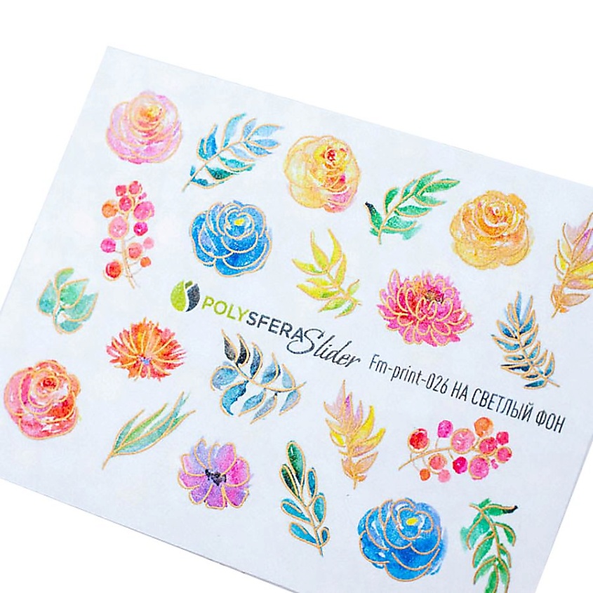 Изображение товара ПОЛИСФЕРА Слайдер дизайн для ногтей Матовая фольга 026, 1 шт.