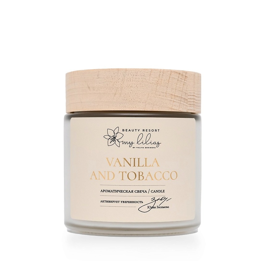 Изображение товара Ароматическая свеча Vanilla and Tobacco 130 г MY LILIAZ BY YULIYA ZOSIMOVA