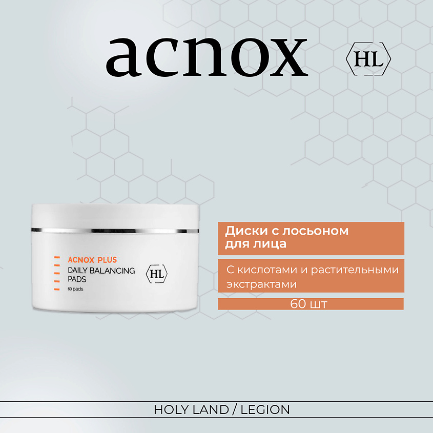 Изображение товара HOLY LAND Acnox Plus Daily balancing pads - Cалфетки, 1 шт.