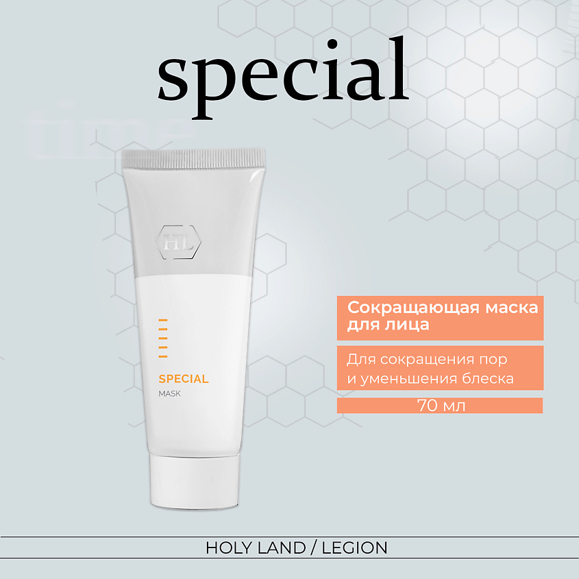 Изображение товара HOLY LAND Сокращающая маска для лица Special Mask, 70 мл