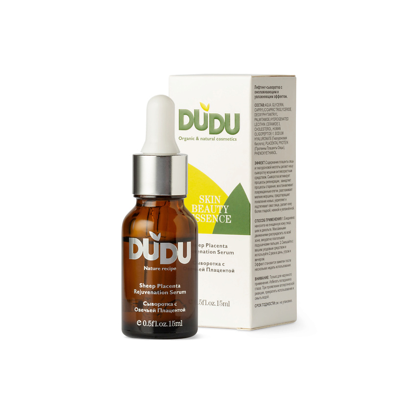 Изображение товара DUDU Сыворотка с плацентой овцы 15 мл для омоложения и увлажнения кожи