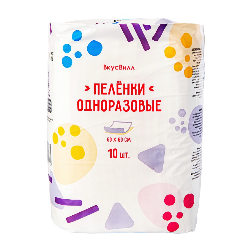 Изображение товара ВКУСВИЛЛ Пеленки одноразовые, 10 шт.