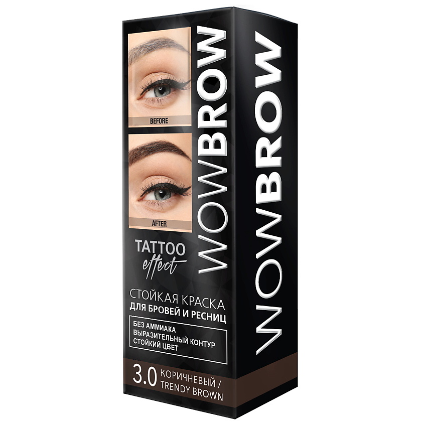 Изображение товара FARA WOW BROW 3.0 коричневая стойкая краска для бровей и ресниц с эффектом татуажа