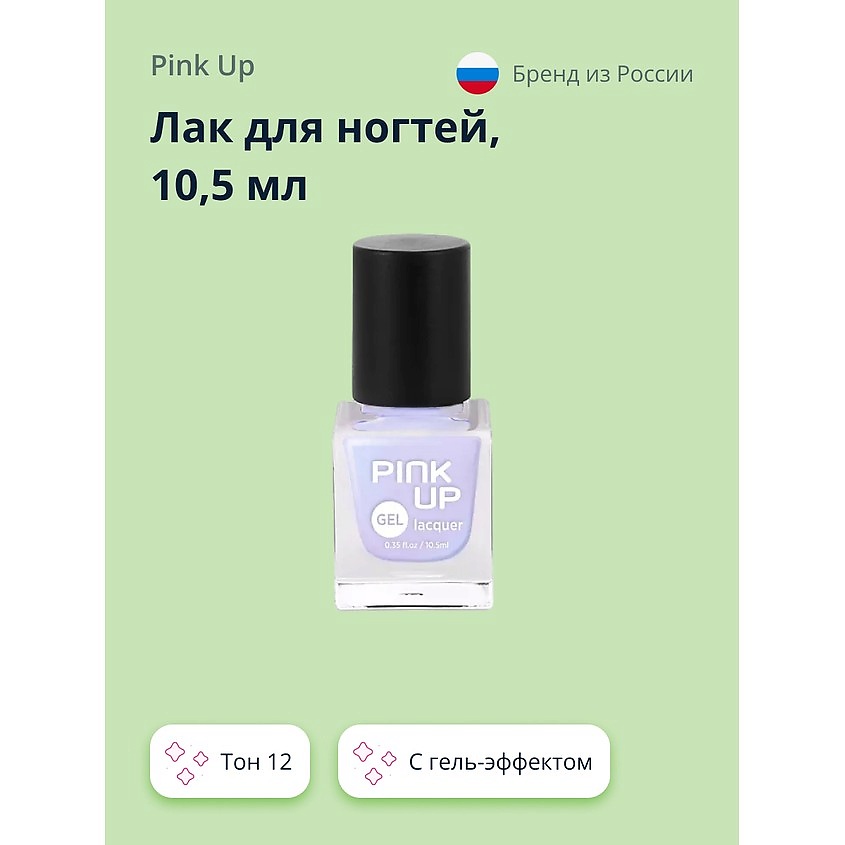 Изображение товара PINK UP Лак для ногтей GEL, тон 12
