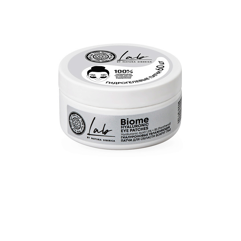 Изображение товара NATURA SIBERICA Гиалуроновые патчи для области вокруг глаз "Увлажняющие" LAB Biome, 60 шт.