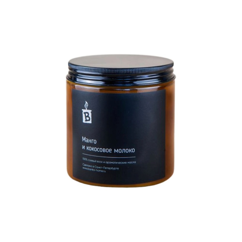 Изображение товара BANKA HOME Ароматическая свеча в темной банке "Манго и кокосовое молоко", 480 мл