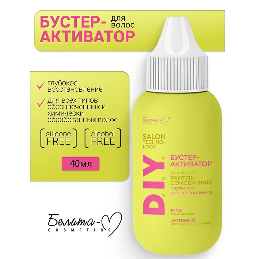 Изображение товара БЕЛИТА-М Бустер-Активатор для волос "Глубокое восстановление" D.I.Y. Salon Technology, 40 мл