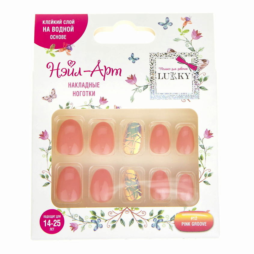 Изображение товара Накладные ногти Pink Groove на клеевой основе LUKKY для молодежи