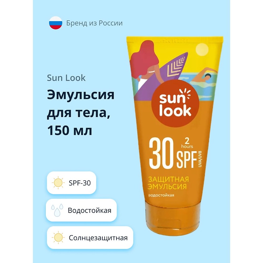 Изображение товара Солнцезащитная водостойкая эмульсия SPF 30 для тела SUN LOOK Mini 150 мл