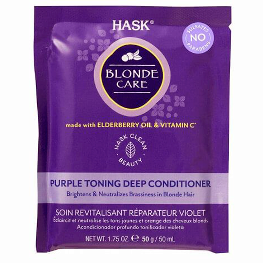 Изображение товара HASK Blonde Care Purple Deep Conditioner-кондиционер оттеночный фиолетовый для светлых волос, 1 шт.