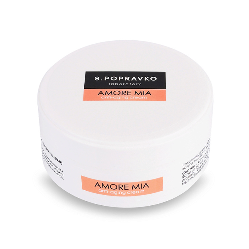 Изображение товара S.POPRAVKO Крем anti-age Аморе Миа с королевским желе, прополисом и маслом облепихи, 50 ML
