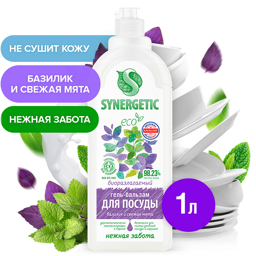 Изображение товара SYNERGETIC Биоразлагаемый гель-бальзам для мытья посуды и детских игрушек"Базилик и свежая мята", 1000 мл