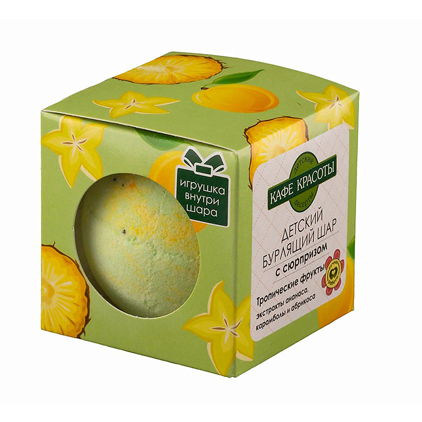 Изображение товара КАФЕ КРАСОТЫ Детский бурлящий шар с сюрпризом Апельсиновая шипучка, цвет: Зеленый, 120 г