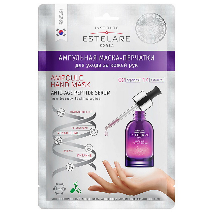 Изображение товара INSTITUTE ESTELARE Ампульная маска-перчатки для ухода за кожей рук, 22 г