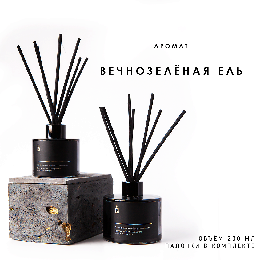 Изображение товара BANKA HOME Ароматический диффузор в сером флаконе "Вечнозелёная ель", 200 мл