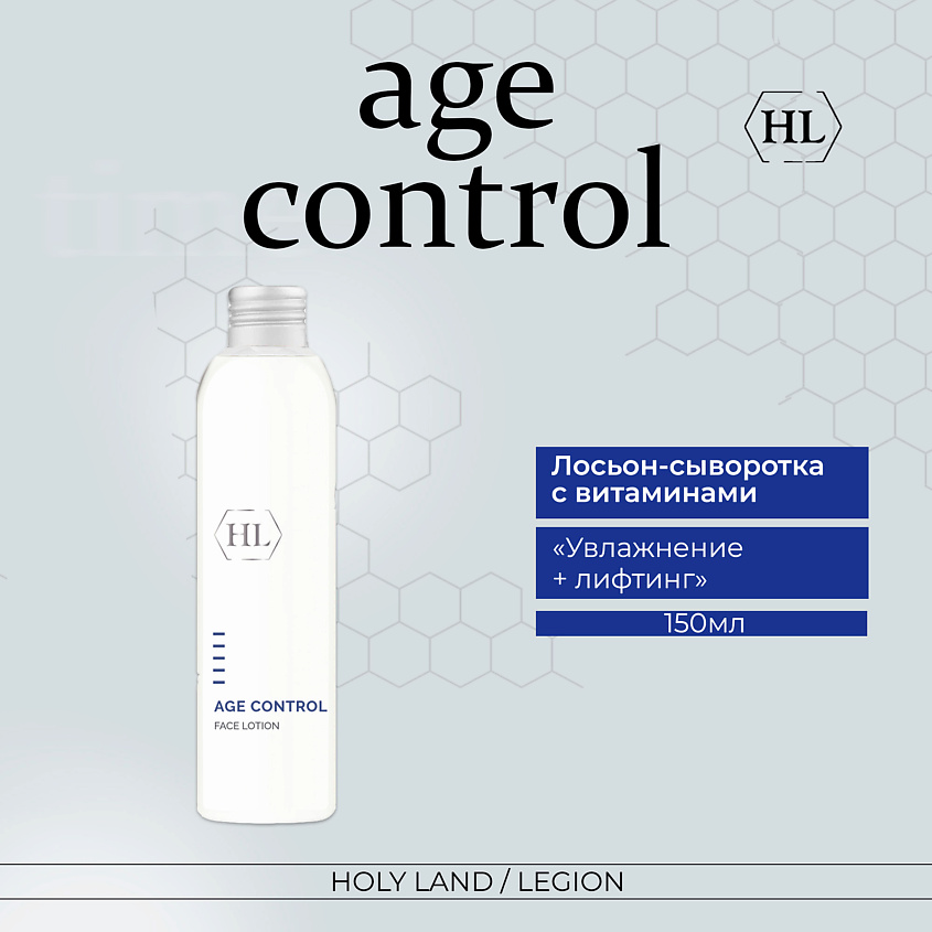 Изображение товара Лосьон для лица HOLY LAND Age Control Lotion 150 мл увлажнение лифтинг