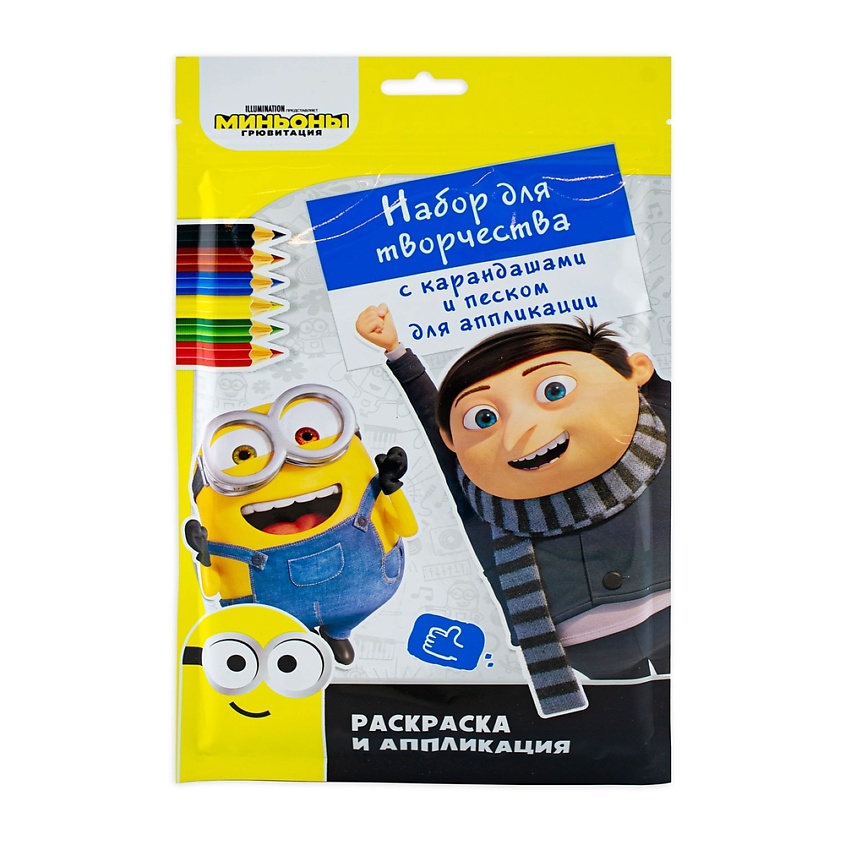 Изображение товара Набор для творчества Миньоны Грювитация 12 карточек карандаши песок для аппликации