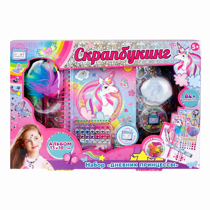 Изображение товара Набор для творчества LUKKY с альбомом, декором и аксессуарами для детей