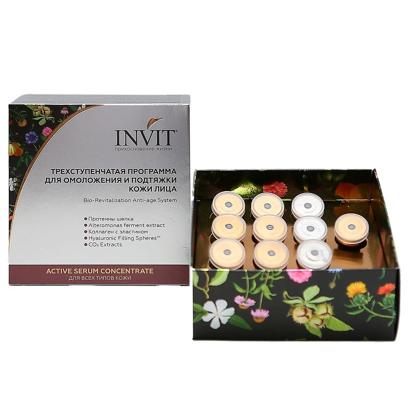 Изображение товара INVIT Трехступенчатая программа для омоложения и подтяжки кожи лица Anti-age System, 20 мл
