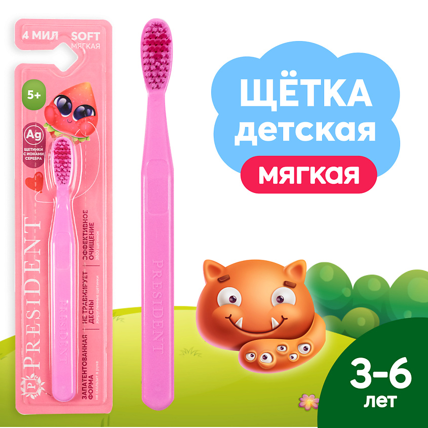 Изображение товара PRESIDENT Детская зубная щетка 3-6, Розовый