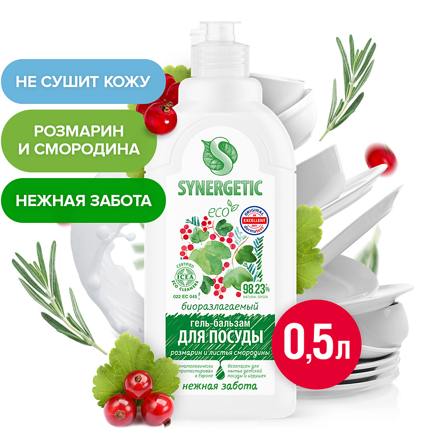 Изображение товара SYNERGETIC Биоразлагаемый гель-бальзам для мытья посуды"Розмарин и листья смородины", 500 мл