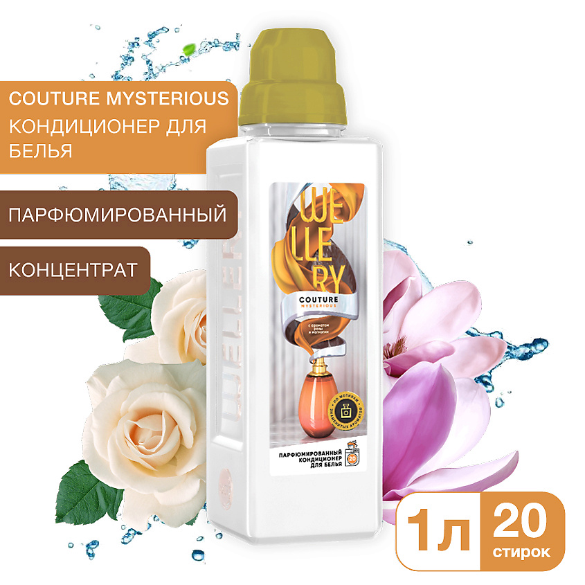 Изображение товара Парфюмированный кондиционер для белья Couture Mysterious 1000 мл с ароматом розы и магнолии