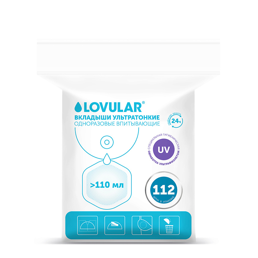 Изображение товара LOVULAR Вкладыши лактационные для груди УЛЬТРАТОНКИЕ 112шт, 112 шт.