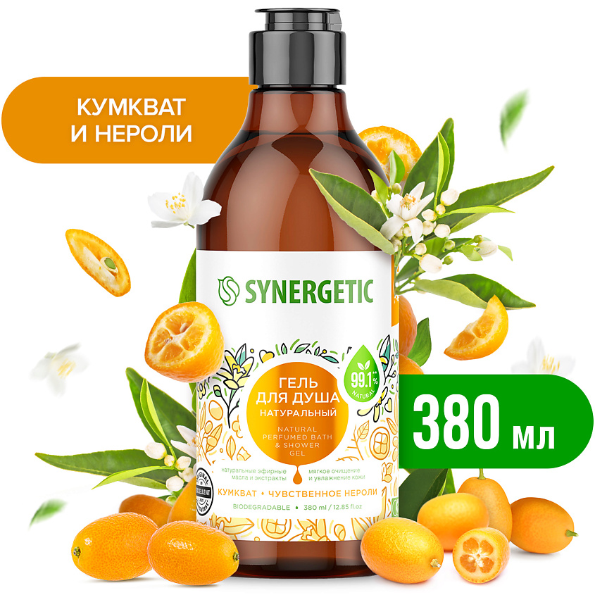 Изображение товара SYNERGETIC Гель для душа "Кумкват и чувственное нероли", 380 мл