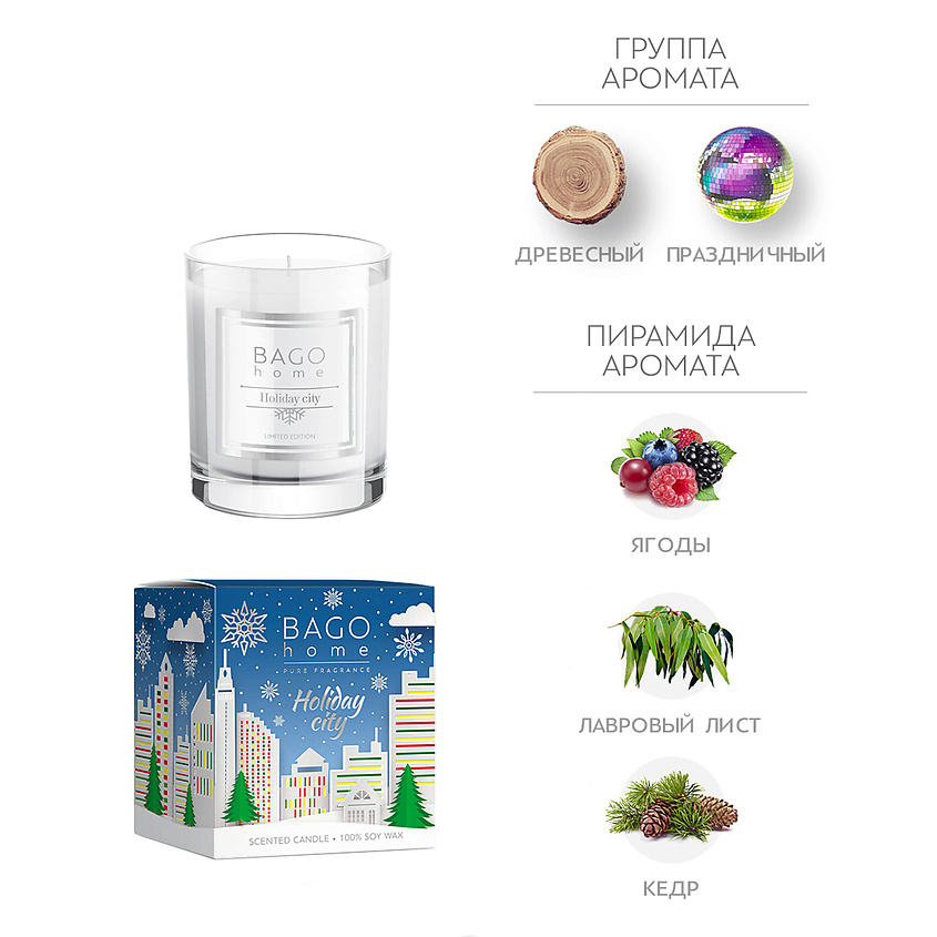 Изображение товара Ароматическая свеча BAGO HOME Праздничный город 132 г натуральный соевый воск