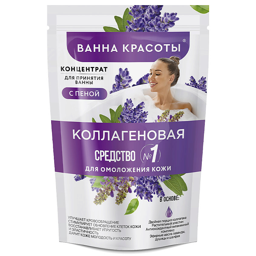 Изображение товара Коллагеновая Ванна красоты 250 мл фит0 косметик с коллагеном эластином и витаминным комплексом