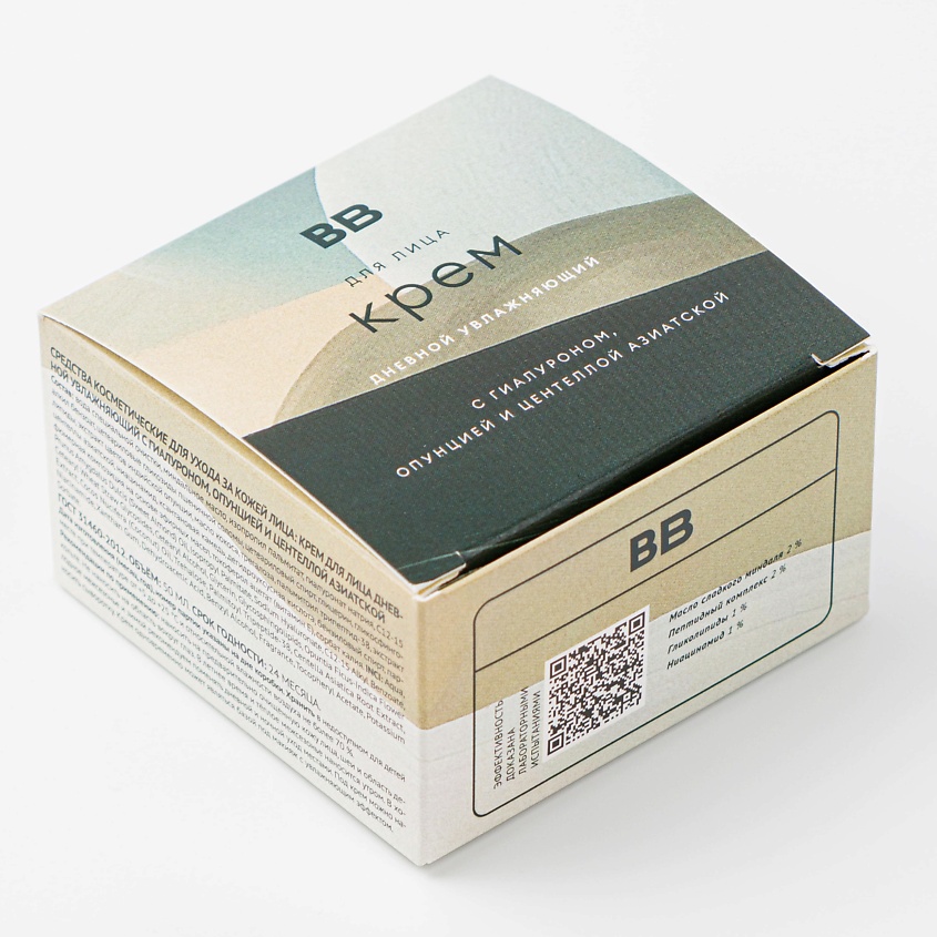 Изображение товара ВКУСВИЛЛ Крем для лица дневной увлажняющий с гиалуроном, опунцией и центеллой азиатской, 1 шт.