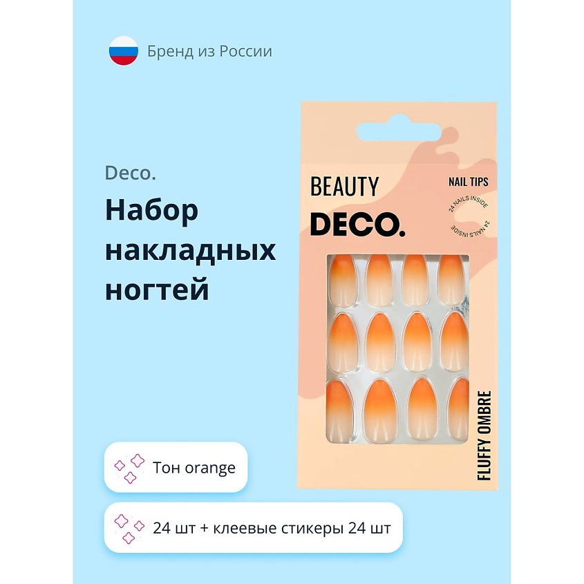 Изображение товара DECO. Набор накладных ногтей FLUFFY OMBRE, orange