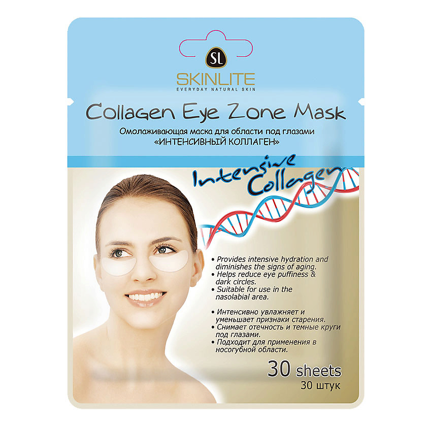 Изображение товара SKINLITE Омолаживающая маска для области под глазами «ИНТЕНСИВНЫЙ КОЛЛАГЕН», 27 г