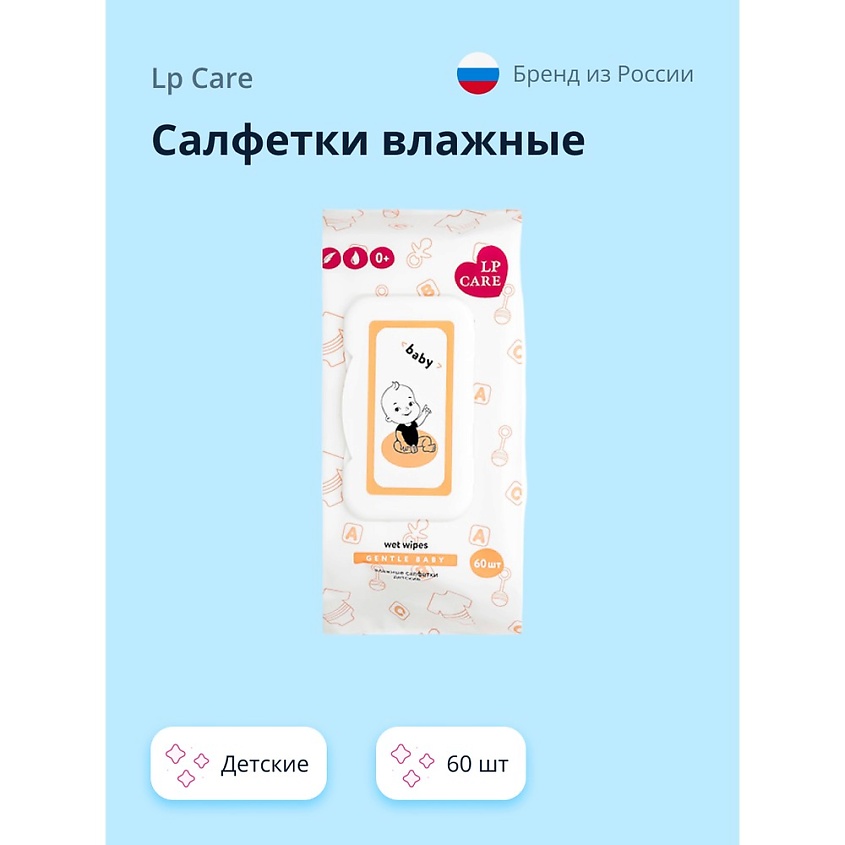 Изображение товара LP CARE Салфетки влажные GENTLE BABY детские, 60 шт Изображение товара LP CARE Салфетки влажные GENTLE BABY детские, 60 шт