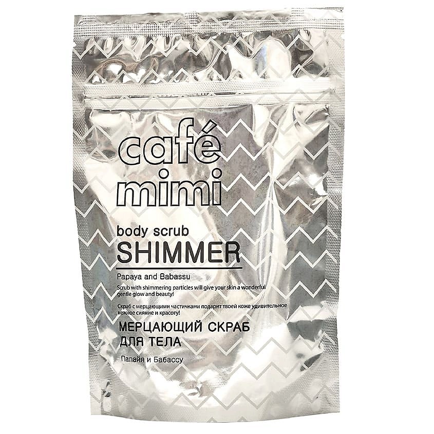 Изображение товара CAFÉ MIMI Скраб для тела "Мерцающий" папайя и бабассу, 150 г