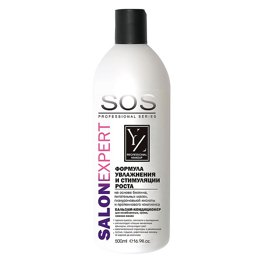 Изображение товара YLLOZURE Кондиционер для сухих и ломких волос 500 мл Питание и восстановление