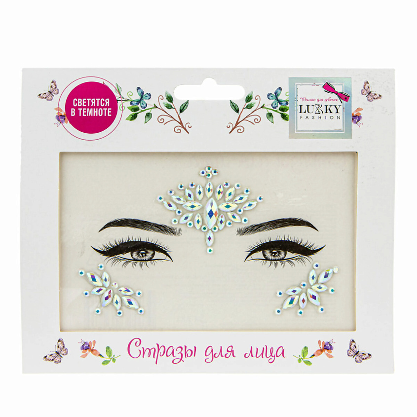 Изображение товара Флуоресцентные стразы для лица Полярная звезда от Lukky Fashion, 1 шт.
