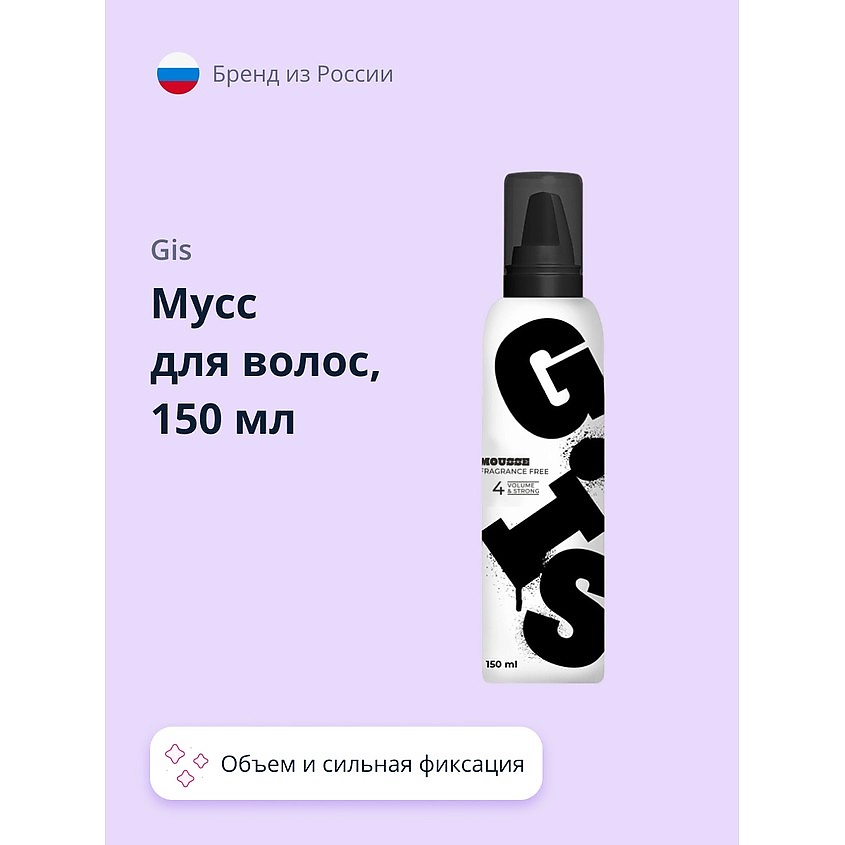 Изображение товара GIS Мусс для волос VOLUME & STRONG (без отдушки), 150 мл