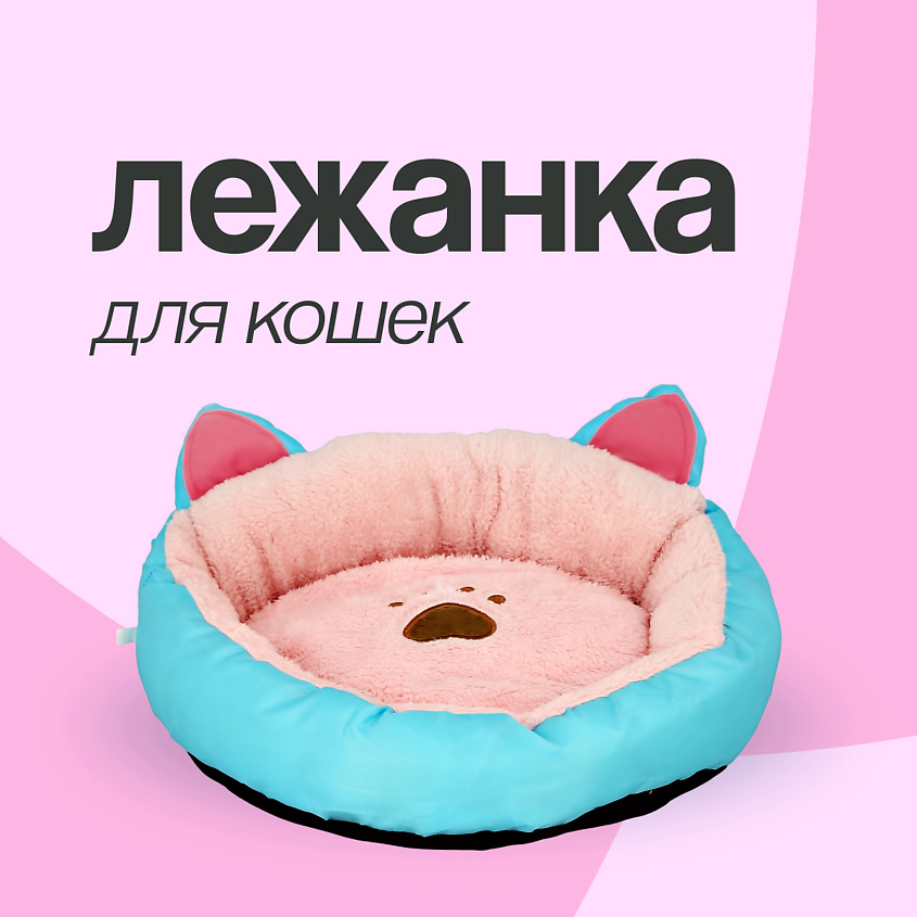 Изображение товара LADY PINK Лежанка, 1 шт