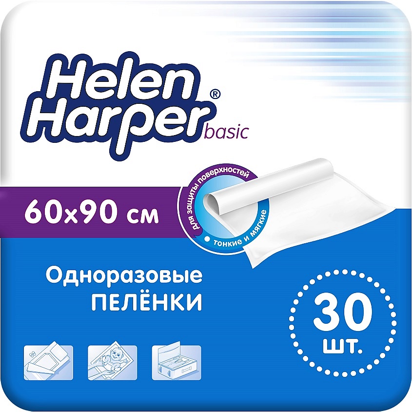 Изображение товара Пеленки Helen Harper BASIC 60х90 см, 30 шт - гигиеническое средство для взрослых и детей