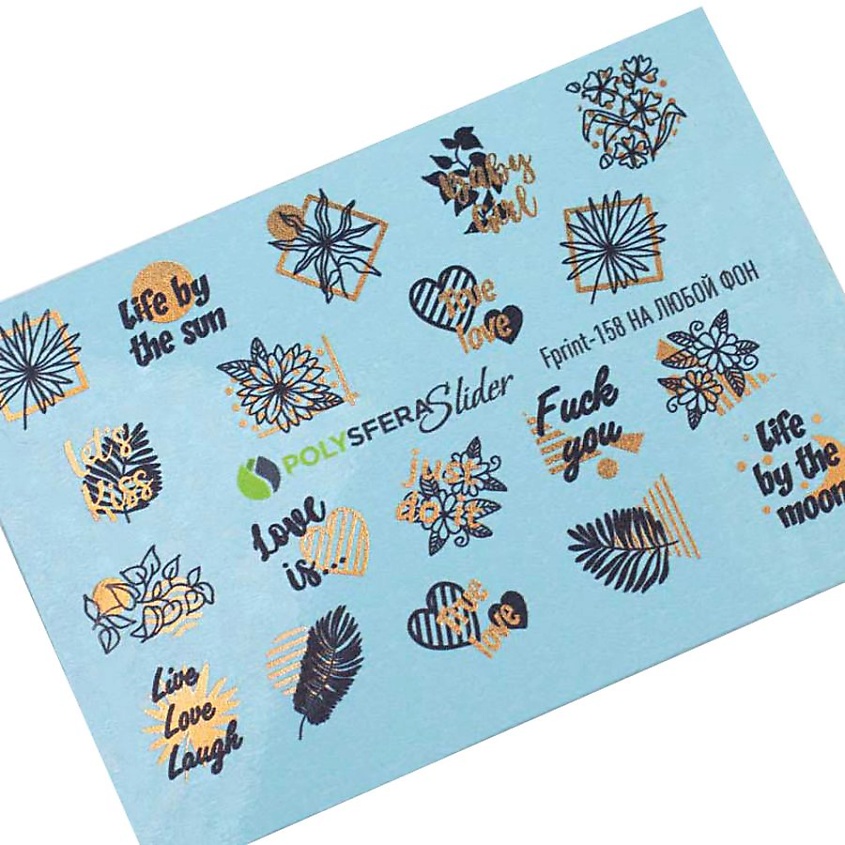 Изображение товара ПОЛИСФЕРА Слайдер дизайн для ногтей Комбинированный с фольгой 158, 1 шт.